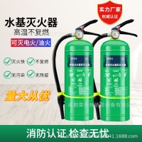 水基灭火器2L3L6L9L推车式批发手提式水基灭火器工厂店用灭油电火