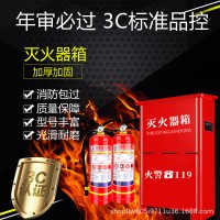 灭火器箱子2只装4/5kg套装组合4公斤灭火器箱新款干粉消防箱器材