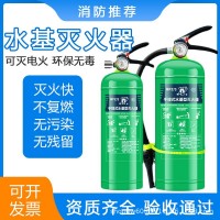 新环保型水基灭火器家用 消防认证商用3L6升手提式车用油电灭火器