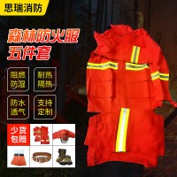 森林防火服六件套 户外抢险救援安全服 纯棉阻燃防护服扑火服批发