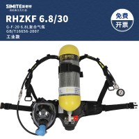 正压式空气呼吸器RHZKF6.8/30消防救生碳纤维瓶呼吸器认证批发