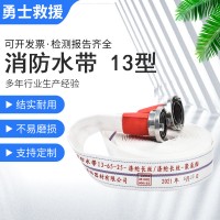 消防水带13-65-20涤纶长丝聚氨酯扎内扣消防水带农用消防器材软管