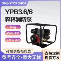 便携式森林消防泵YPB3.6/6三缸柱塞自吸抽水泵手电双启动液压隔膜