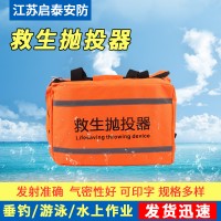 韩式救生抛投器远程抛射器定制救生绳救生圈气动抛绳器救生抛投器