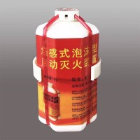 家用酒店消防器材1L水基车载自动感焰式泡沫型水基灭火装置批发