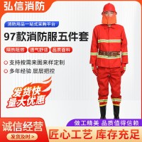 阻燃隔热防护服消防服套装97款森林灭火消防服97款消防服五件套