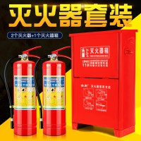 灭火器套装组合4kg2只装手提式干粉消防器材箱子店铺工厂用13/5/8