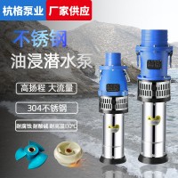 QY塑料油浸泵 大流量海水泵养殖专用泵 耐腐蚀耐酸碱灌溉 泵380V