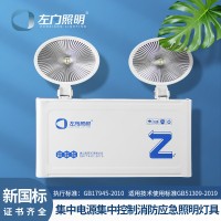 左向照明智能双头灯壁挂集中电源集中控制消防应急照明灯具DC36V