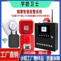 智能网联火灾烟雾报警器NB家用商用远程无线烟感火灾探测感应器