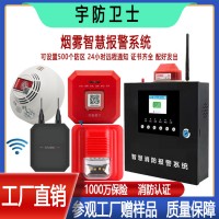 火灾烟雾报警器家用远程无线烟感火灾探测感应器NB网联报警器