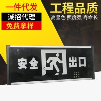 批发安全出口灯具 消防应急灯led安全出口指示灯