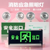 消防应急灯疏散指示灯多功能二合一照明led标志灯应急照明双头灯