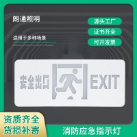 加工定制指示灯消防应急灯楼层逃生指示牌嵌入式led疏散标志灯