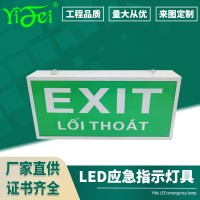 安全出口指示灯LED消防应急照明灯 疏散应急标志灯嵌入式出口灯