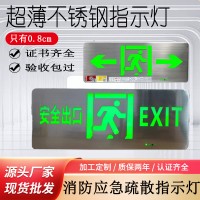 不锈钢指示灯led商场疏散指示灯不锈钢应急指示灯安全出口标志灯