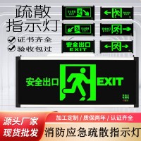 消防应急指示灯安全出口指示牌带电池插电逃生通道LED疏散指示灯