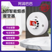 NB无线智能烟感报警器火灾消防烟雾探测感应器 物联网智能烟感器