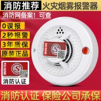 烟雾报警器消防专用声光火灾感应探测器无线独立式烟感报警器家用