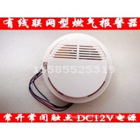 DC12V18V有线联网燃气报警器煤气探测器 天然气泄漏报警器