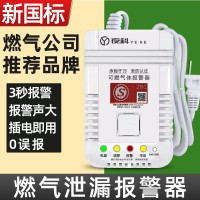 燃气警报器联动钢瓶机械手泄露紧急切断阀天然气液化气智能报警器