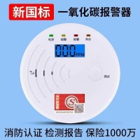 厂家货源家用一氧化碳报警器 无线C0气体探测器煤气暖炉报警器