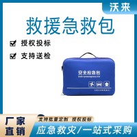 民政救灾物资包应急生活包生活保障包应急包临时救助包救援救援包