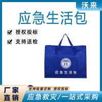 民政救灾物资包应急生活包生活保障包应急包临时救助包消防救援包