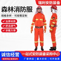 批发阻燃应急救援灭火防护服战斗服 隔热阻燃森林消防服五件套