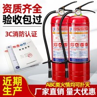 供应4kg手提式干粉灭火器车载救援灭火商用消防灭火器材套装批发