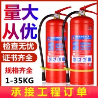 国标灭火器4kg批发消防器材工程灭火器1kg3kg8kg干粉手提式灭火器