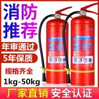 灭火器新国标4kg批发干粉1kg3kg4kg8kg干粉手提式灭火器消防器材