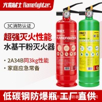 火焰战士灭火器低碳钢干粉水基型绝缘水雾灭火器车载家用消防器材