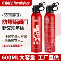 火焰战士车载灭火器600ML水基型灭火器便携汽车家用厨房消防器材