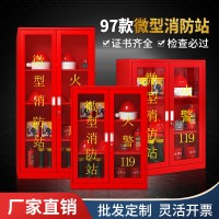 新品推荐微型消防柜 消防器材全套装 建筑工地放置柜消防灭火箱
