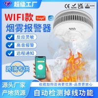 跨境Tuya涂鸦WIFI智能家用消防火灾烟感报警器无线烟雾警 报探测器