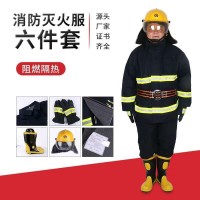 消防灭火服 隔热阻燃 抢险救援 消防服套装六件套救援服