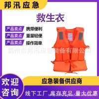 防汛救灾成人救生衣反光式牛津布泡沫救生服钓鱼出海大浮力背心