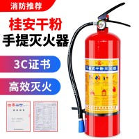 桂安手提式干粉灭火器4kgMFZ/ABC4家用商用仓库工厂消防器材批发