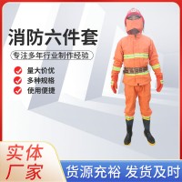 森林消防服套装6件套战斗服训练防护服救援服消防衣防火服