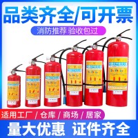 灭火器4kg 1kg 2kg 3kg 5kg 手提式干粉灭火器生产消防器材批发