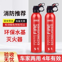 车载灭火器私家车水基型车用小型汽车家用便捷式车内消防套装批发