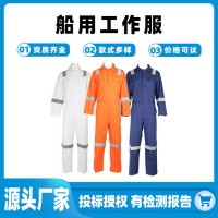 船员纯棉工装劳保服车间机修连体工作服连体套装220克