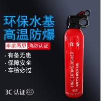 简易式水基型灭火器车载便携式灭火器