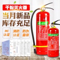 厂家批发 车载灭火器家用手提干粉灭火器4kg 消防器材 4公斤