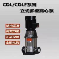 杭州水泵价格优质潜水泵厂家批发杭州南方CDL多级离心泵