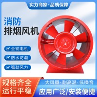 轴流式消防排烟风机低噪音防爆碳钢混流风机 工程高温HTF轴流风机