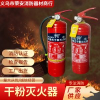 厂家供应手提式干粉灭火器1/2/4//8/35kg家用 工厂消防器材批发