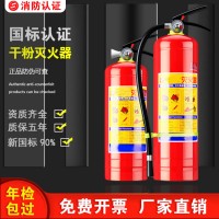 灭火器店用4公斤家用3kg商用5kg8kg车用1/2kg手提式干粉灭火器材