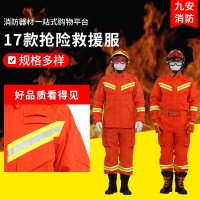 17款抢险救援服有检测报告救灾作训服抢险救援服五件套森林救援服